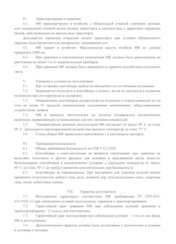 29.09.2014 Переславль-Залесский - Передвижной мусорный контейнер 770 л. часть 2