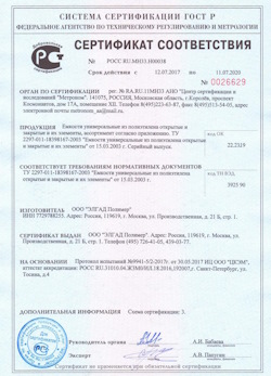 12.07.2017 Переславль-Залесский - Емкости универсальные из полиэтилена