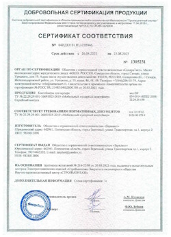 26.08.2022 Переславль-Залесский - Контейнеры для мусора
