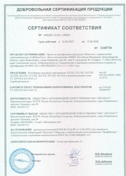 16.06.2023 Переславль-Залесский - Контейнеры мусорные передвижные