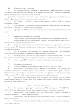 01.01.2024 Переславль-Залесский - Передвижной мусорный контейнер 240 л. часть 2